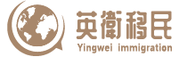 英卫移民-专才通道，成就香港事业新高度