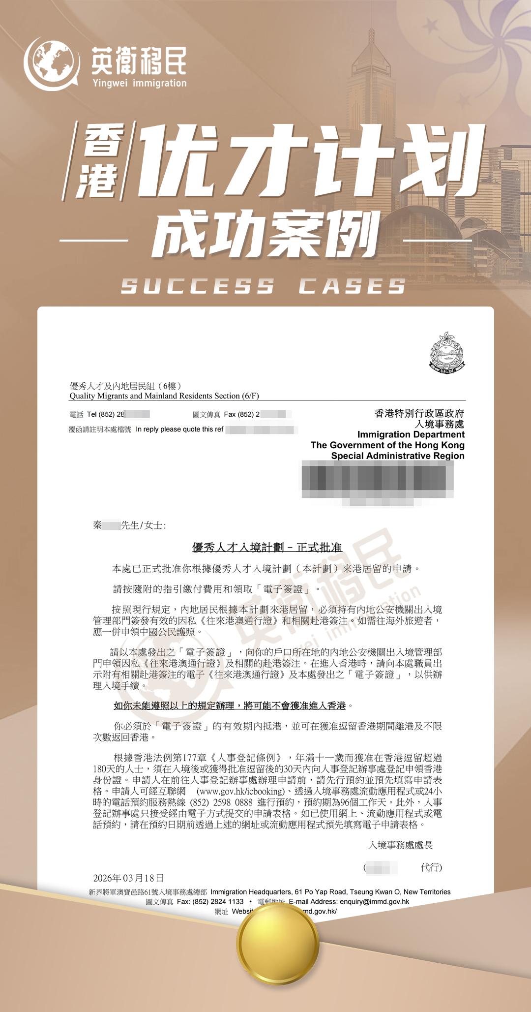 优才计划案例3 | 7个月快速获批,全周期服务,安心无忧 优才计划案例3 | 7个月快速获批,全周期服务,安心无忧