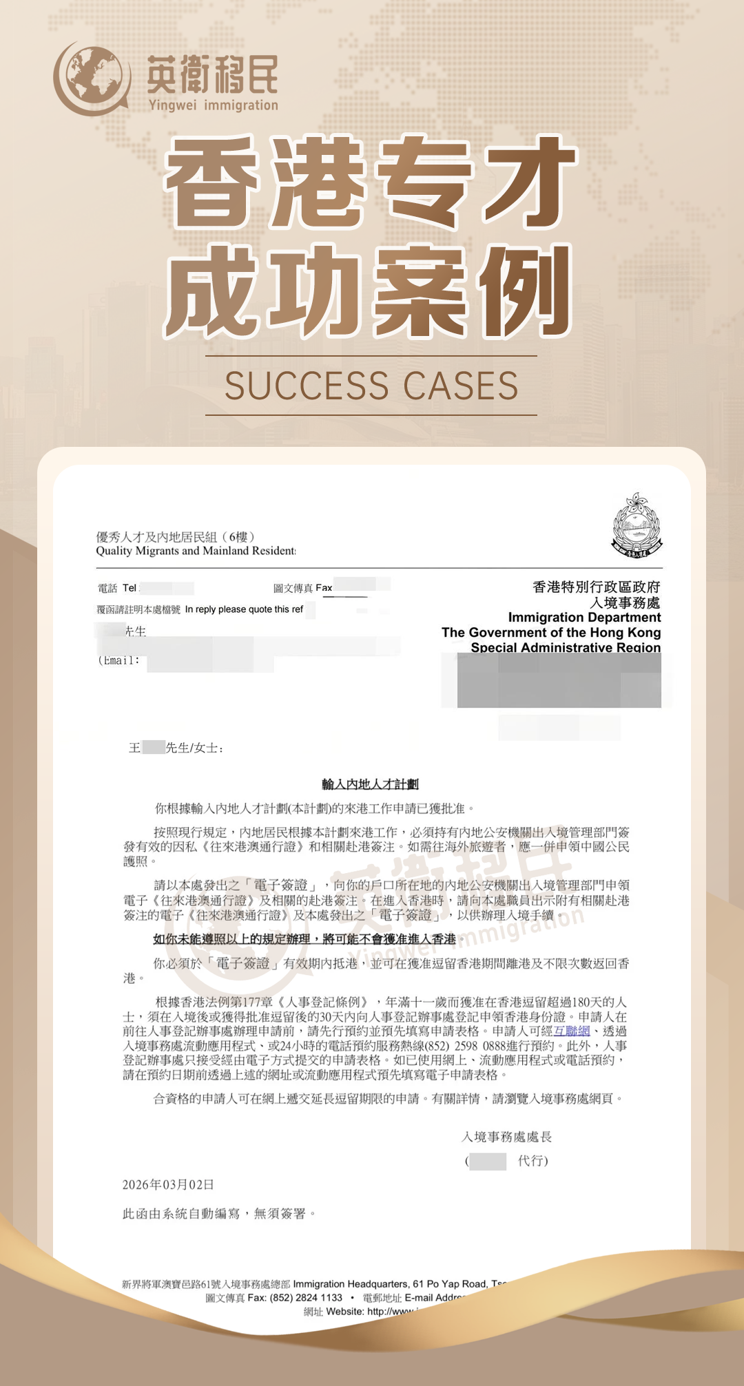 专才计划案例3 | 半年顺利获批,全周期 1v1 服务 专才计划案例3 | 半年顺利获批,全周期 1v1 服务