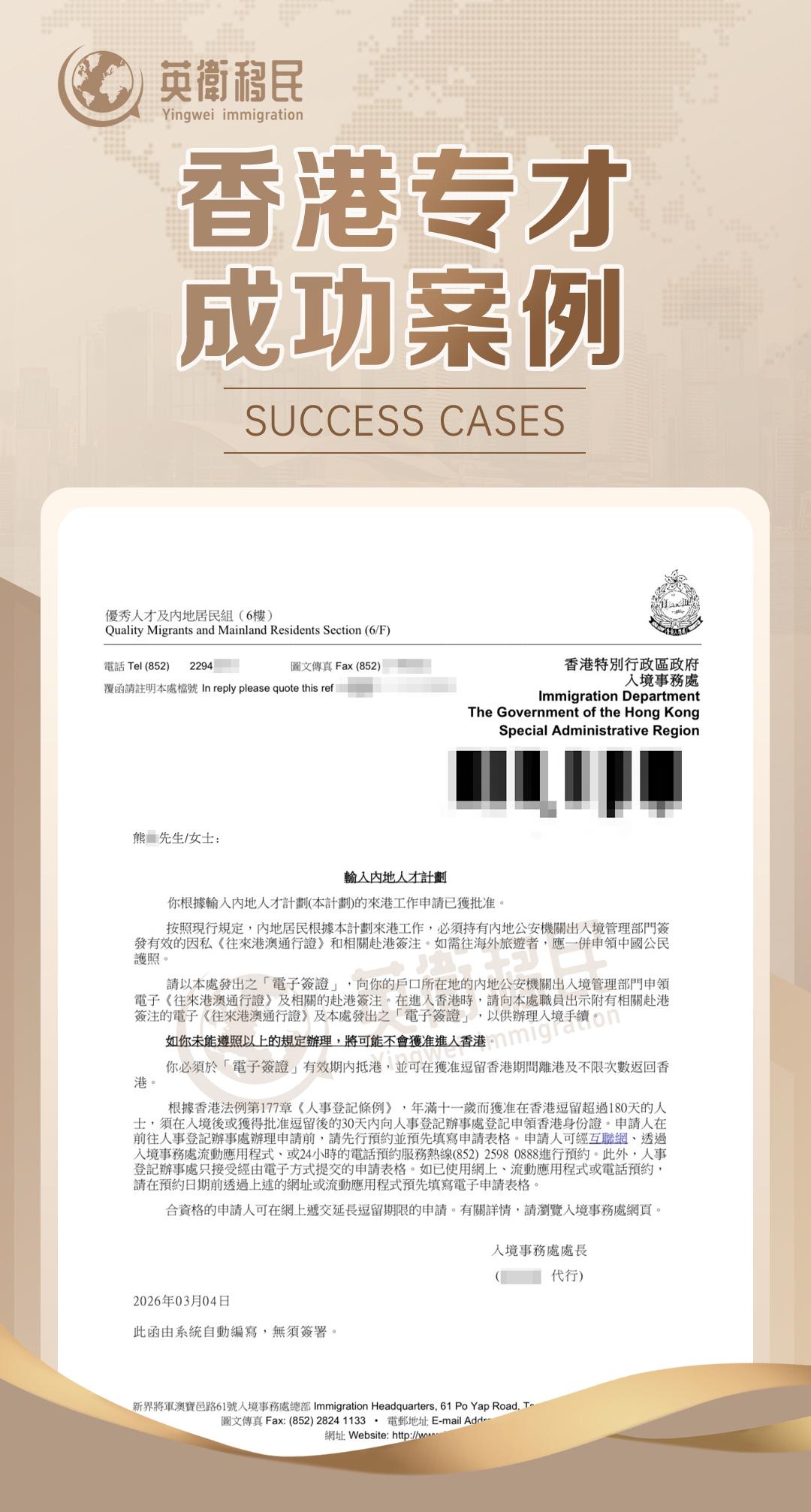 专才计划案例2 | 全程托管式服务,省心省力 专才计划案例2 | 全程托管式服务,省心省力