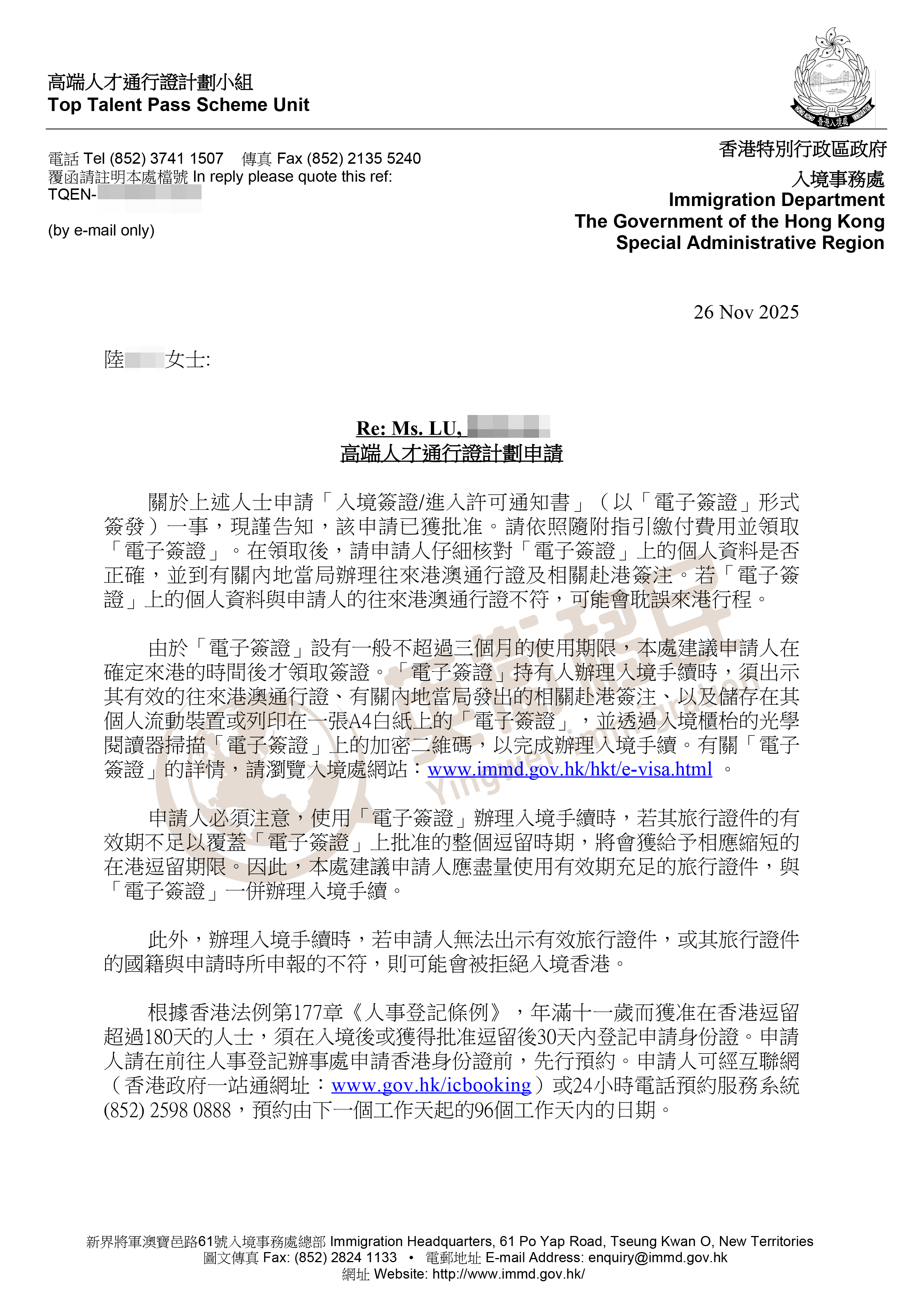 高才通案例1 | 3个月快速稳妥获批