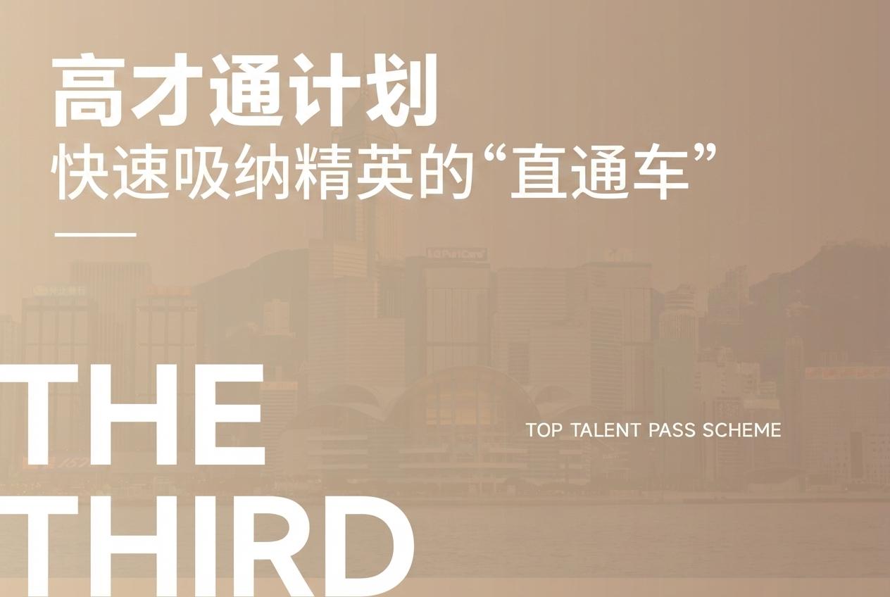 高才通案例4 | 高才黄先生顺利获批香港身份！英卫拆解香港高才通获批核心关键