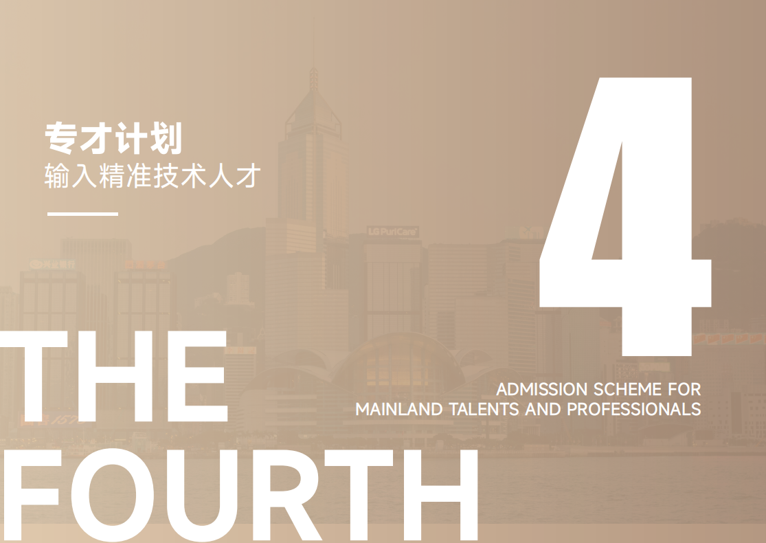 专才计划案例5 | 专才刘先生获批香港身份！从英卫获批看入境处的真实审核逻辑