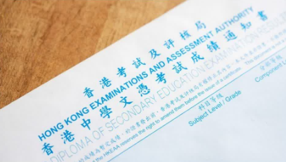 2026 DSE“港版高考”放榜！5.8万人报考热度飙升，内地家庭最后宽松升学窗口期